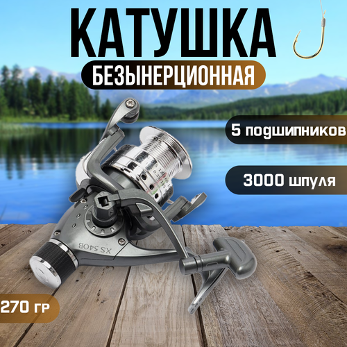 Катушка рыболовная для спиннинга и фидера 