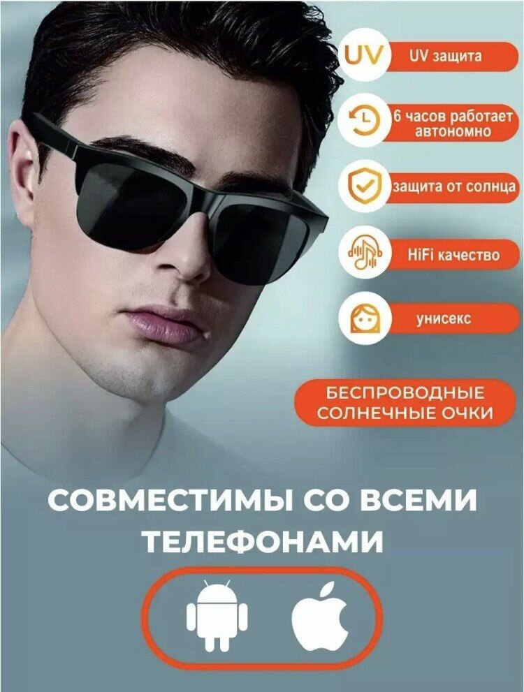 Смарт-очки XG88 Bluetooth-гарнитура/бег на свежем воздухе и езда на велосипеде — фото 1