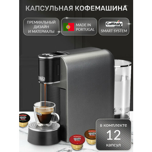 Капсульная кофемашина Caffitaly Arka S33R3 серая подарок 12 капсул 2062800₽