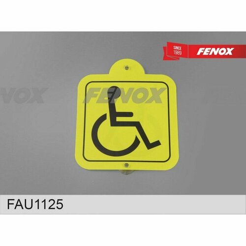 Знак Инвалид FENOX FAU1125 на присоске 296₽