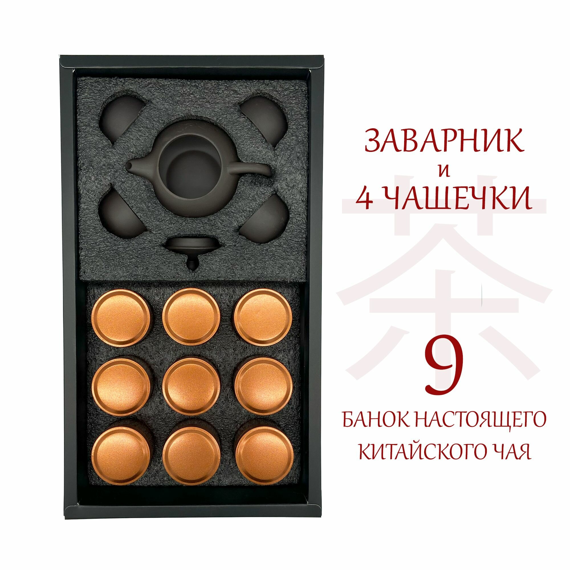 Подарочный набор китайского листового чая Те Гуань Инь с чайником и чашками в красивой коробке — фото 1