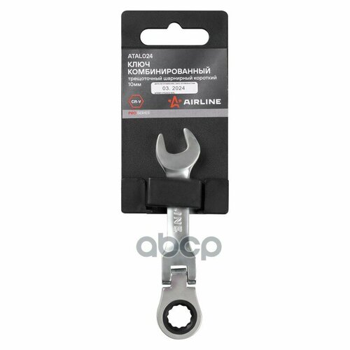 Ключ Комбинированный Трещоточный Шарнирный 10 X 10 Короткий Airline Pro AIRLINE арт ATAL024 513₽