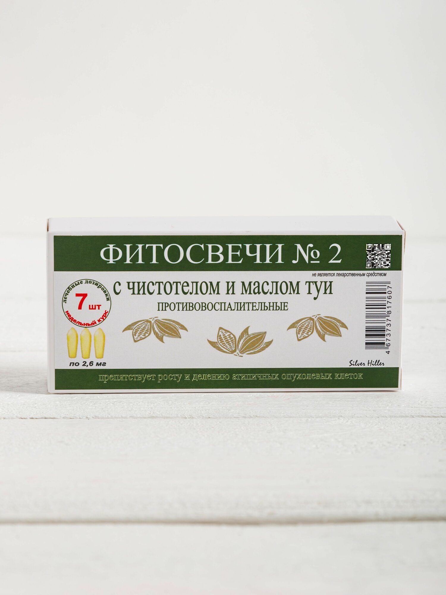 Silver Hiller, фитосвечи противовоспалительные с чистотелом и маслом туи, 7 суппозиториев