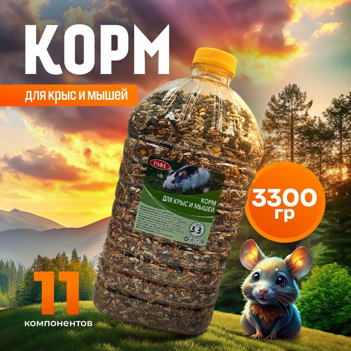Корм для декоративных крыс и мышей и грызунов рафа 3,3 кг