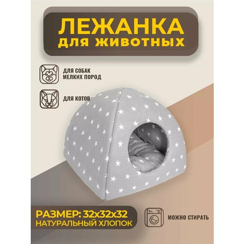 Домик Лежанка для Кошки, Кота, Лежак Кошек, Собак с Подушкой