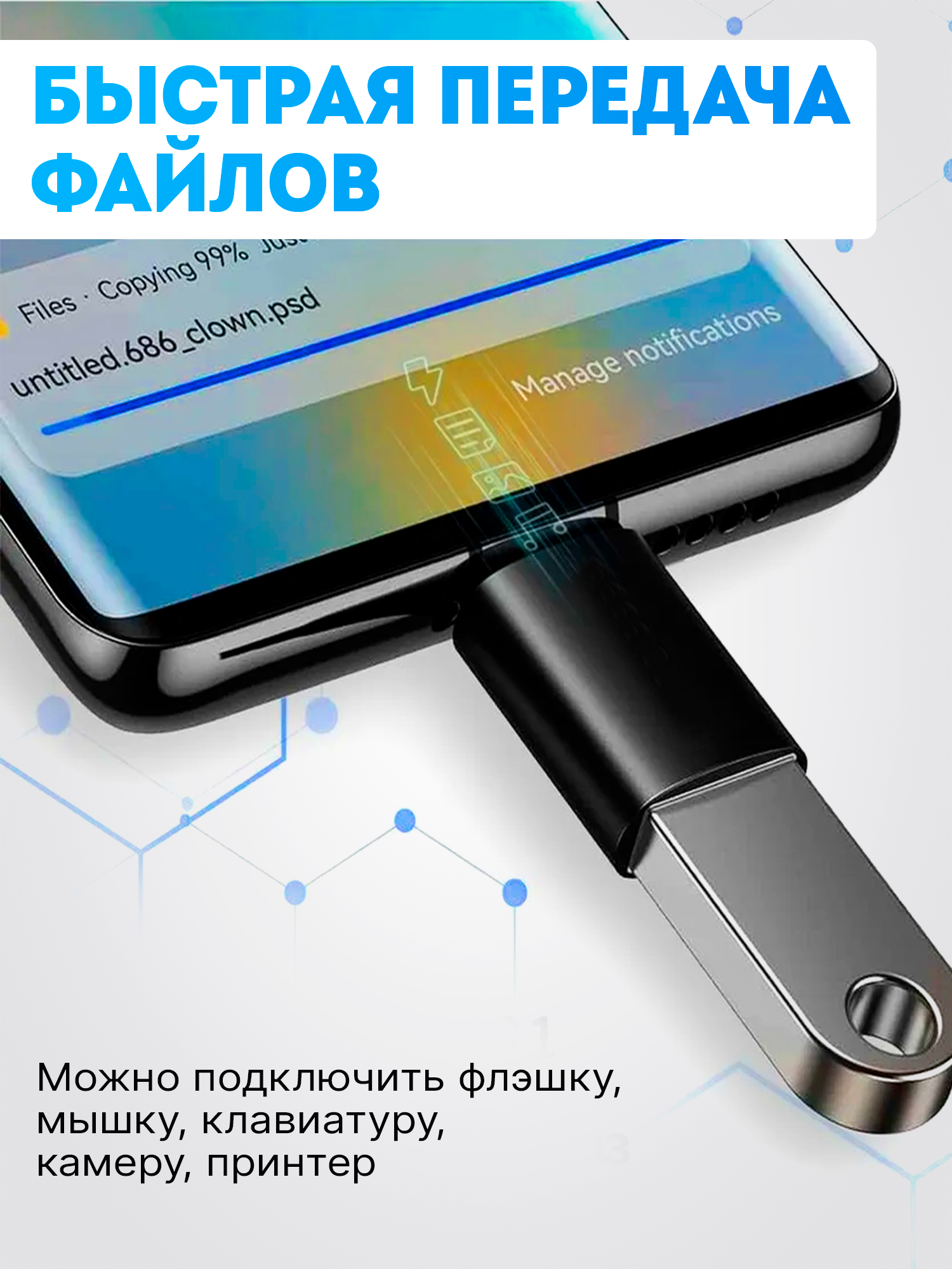 Переходник OTG для флешки на iPhone / адаптер lightning usb для apple OTG USB 3.0 (папа/выход) на Lightning (мама/вход) / Переходник Lightning для флешек, джойстиков, USB-устройств — фото 1