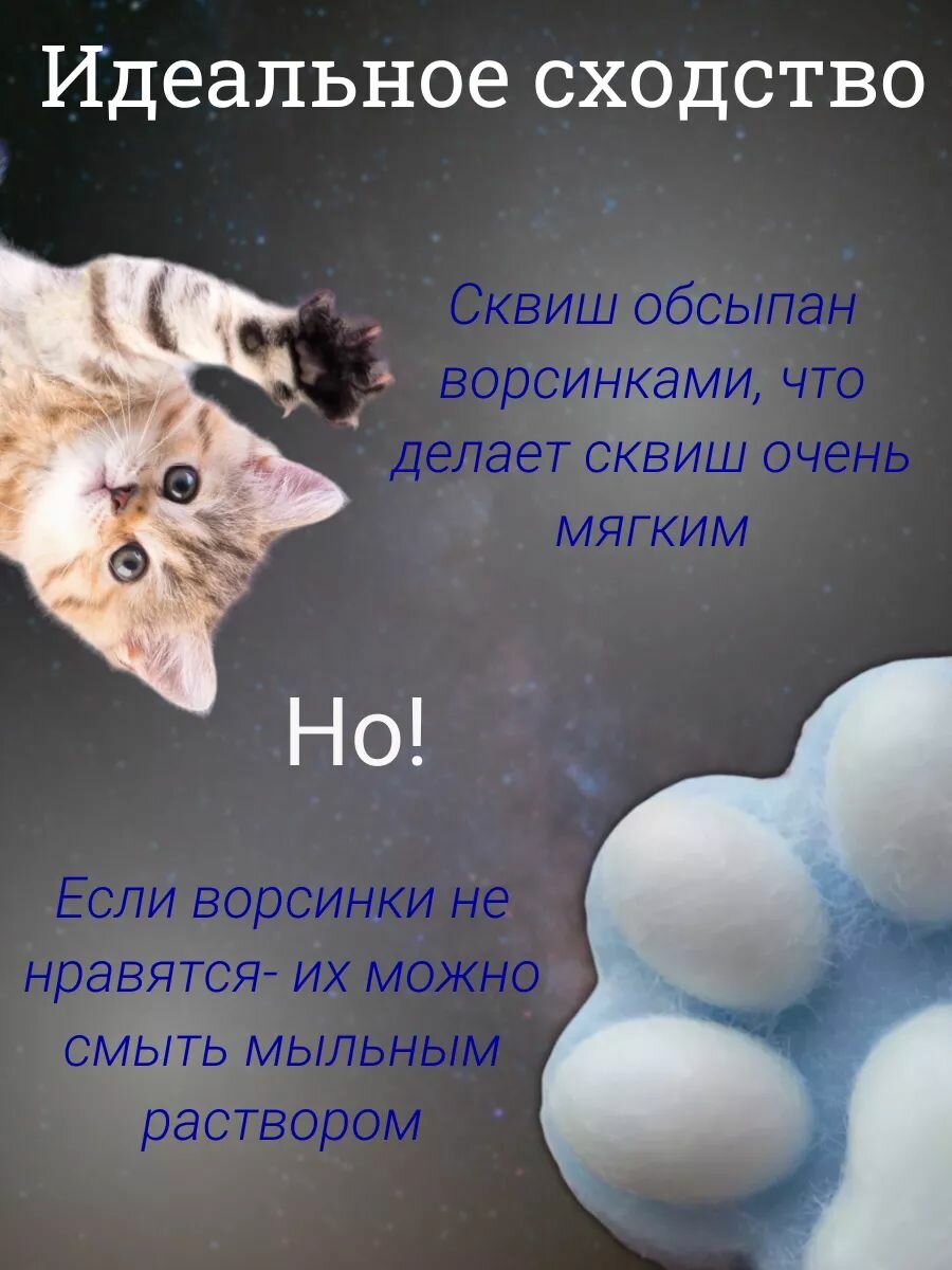 Игрушки сквиш антистресс кошачья лапка пушистая — фото 1