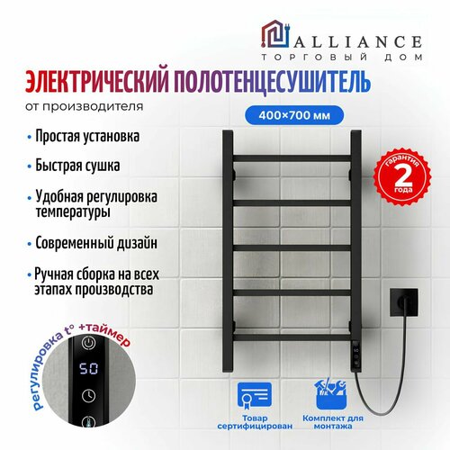 фото Полотенцесушитель электрический 400мм 700мм с терморегулятором alliance