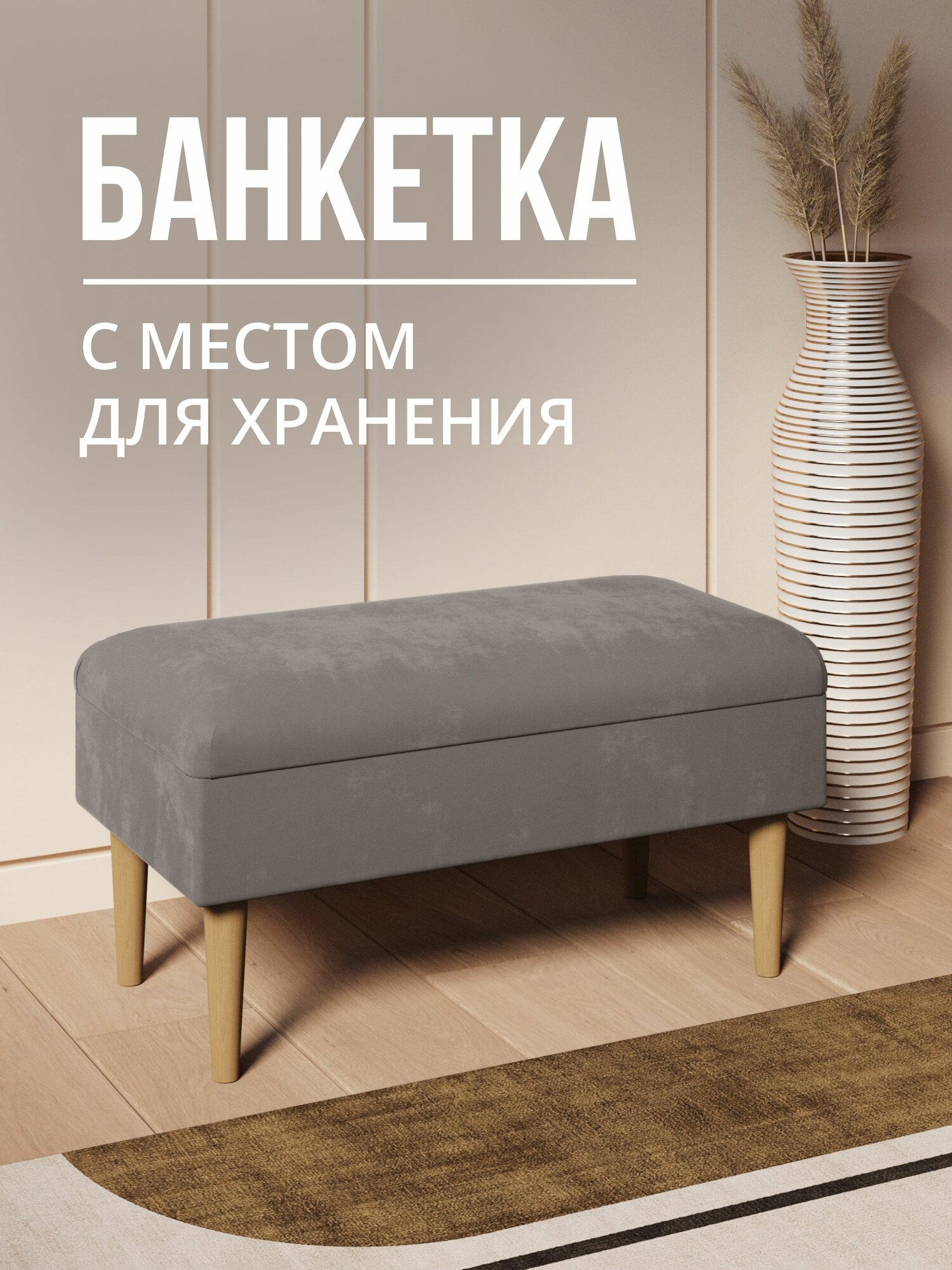 Банкетка в прихожую с ящиком для хранения велюр Studioаkd