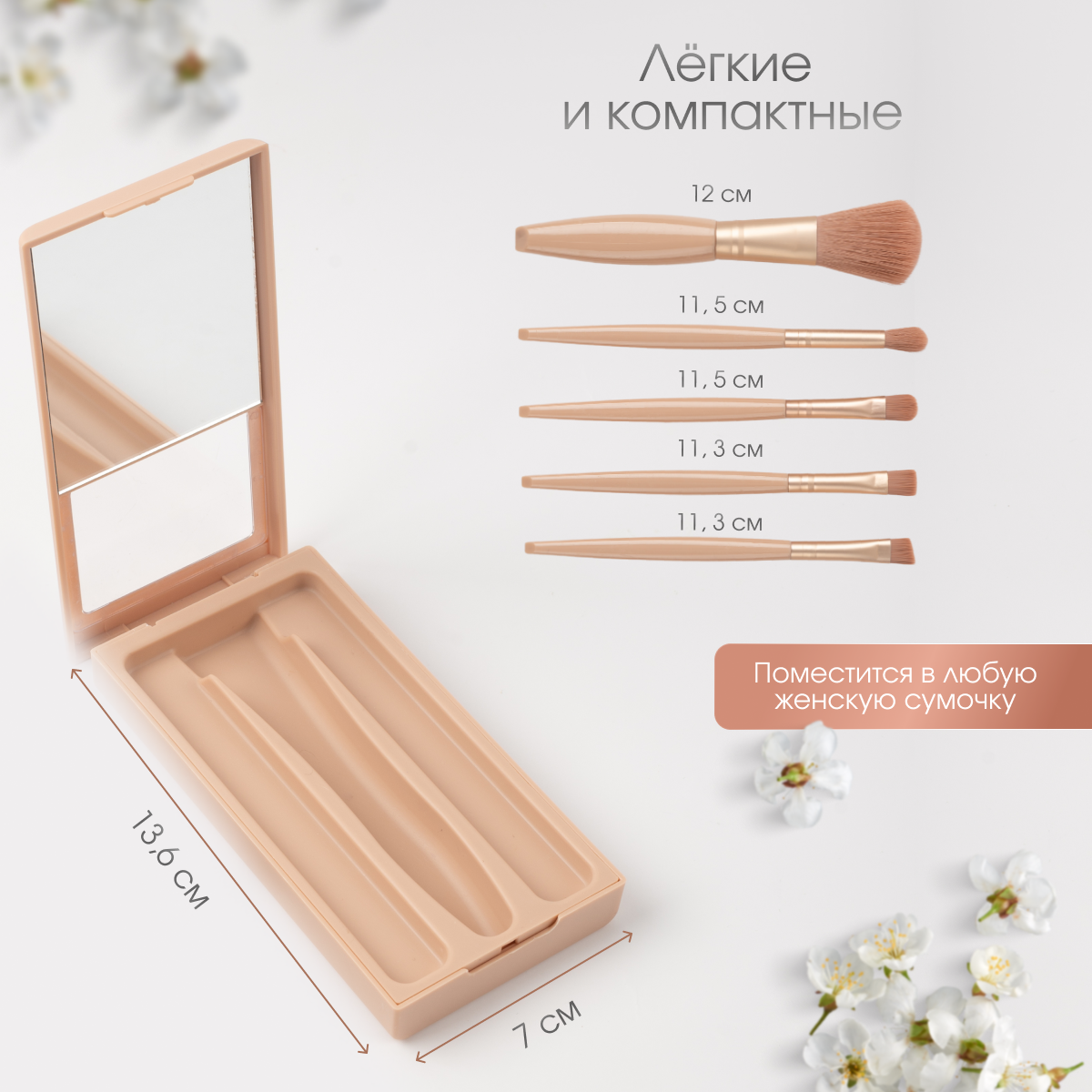 Кисти для макияжа — фото 1