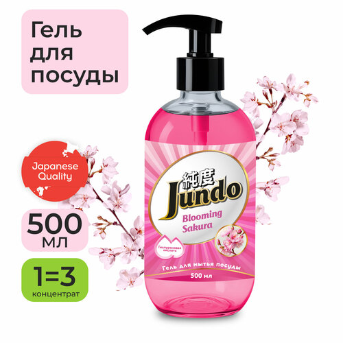 фото Jundo концентрированный эко-гель с гиалуроновой кислотой для мытья посуды и детских принадлежностей «sakura», 0,5л