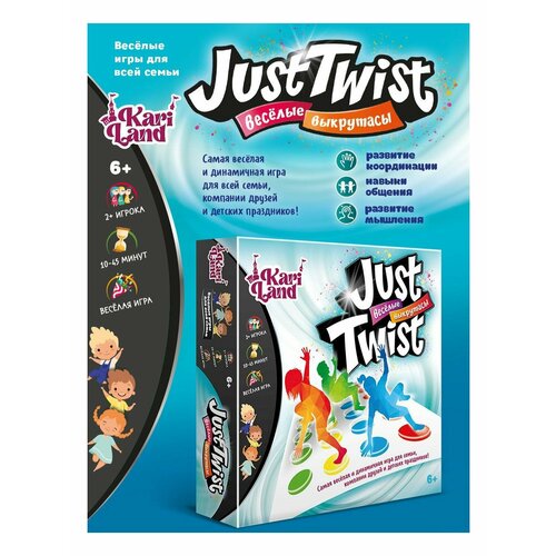 Настольная игра твистер развлекательная детская Just Twist 485₽