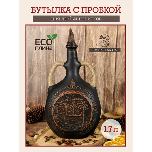 фото Кувшин из глины для вина графин глиняный