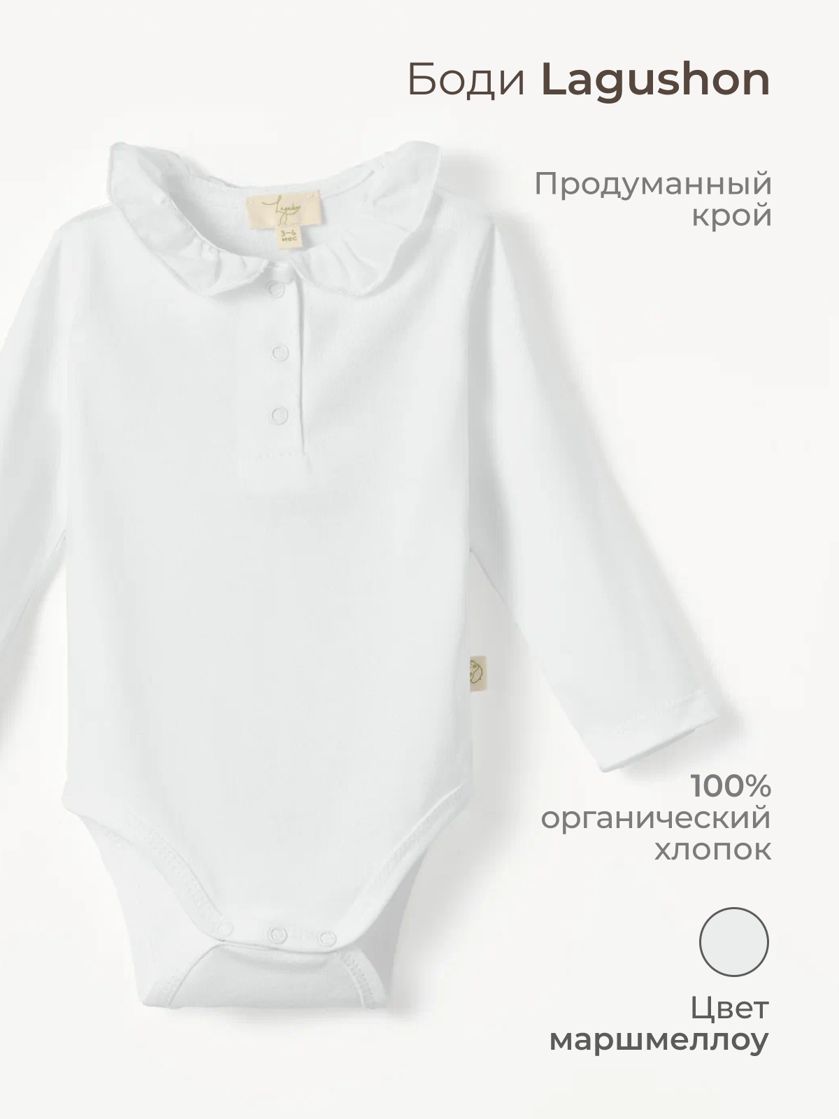 Боди с батистом с кнопками,...
