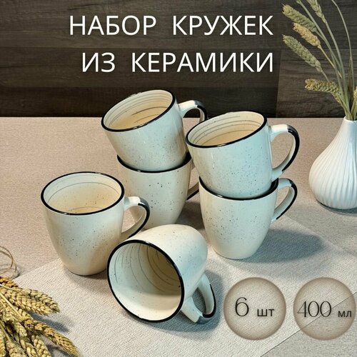 фото Набор кружек для чая elrington "фьюжен" 400 мл 6 штук, кружки для кофе керамические восток
