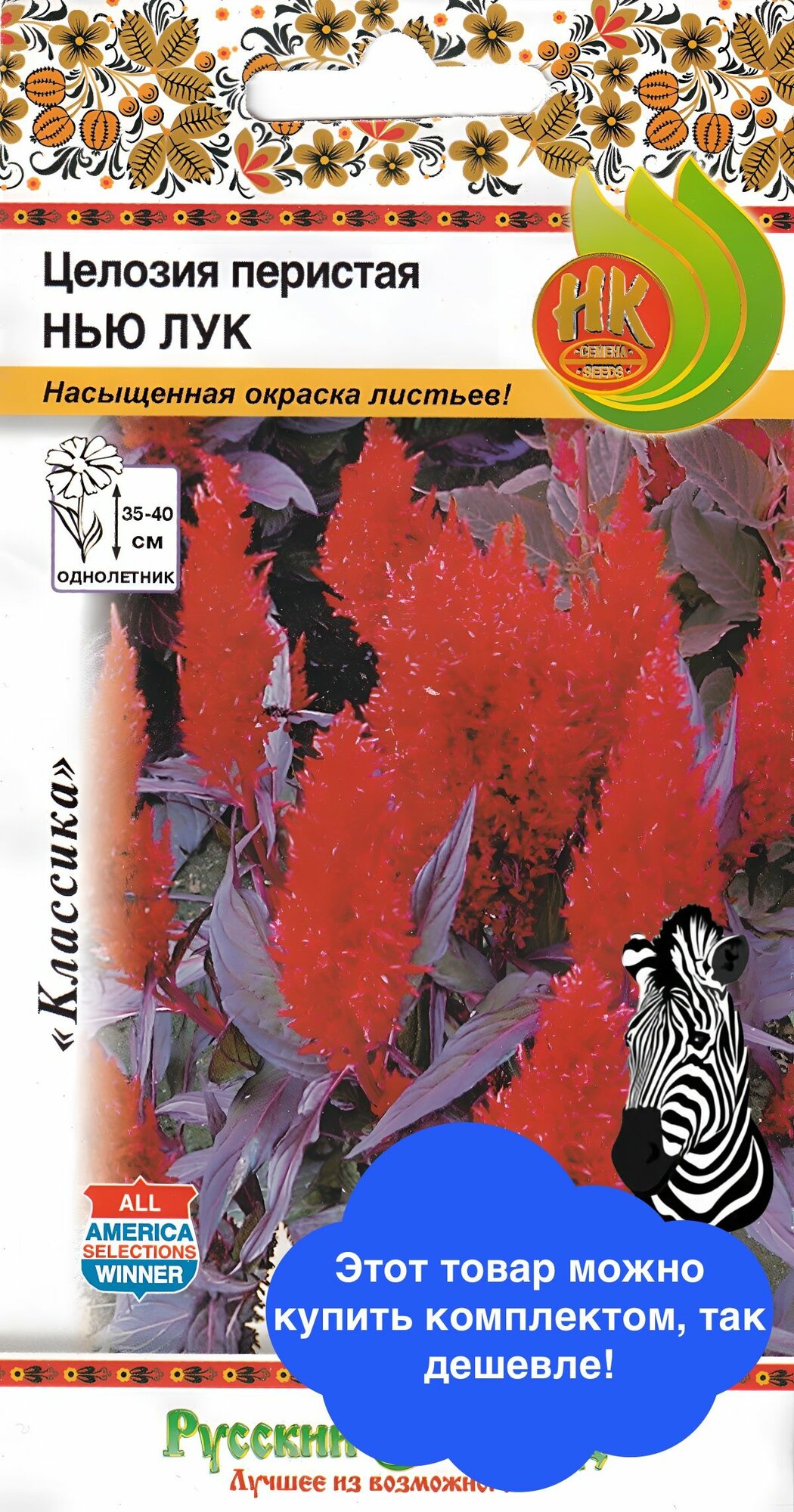Цветы Целозия перистая Нью Лук