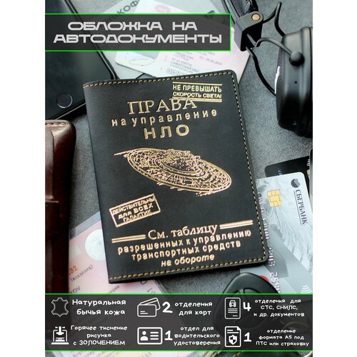 Обложка для автодокументов Woodpecker workshop черный 1150₽