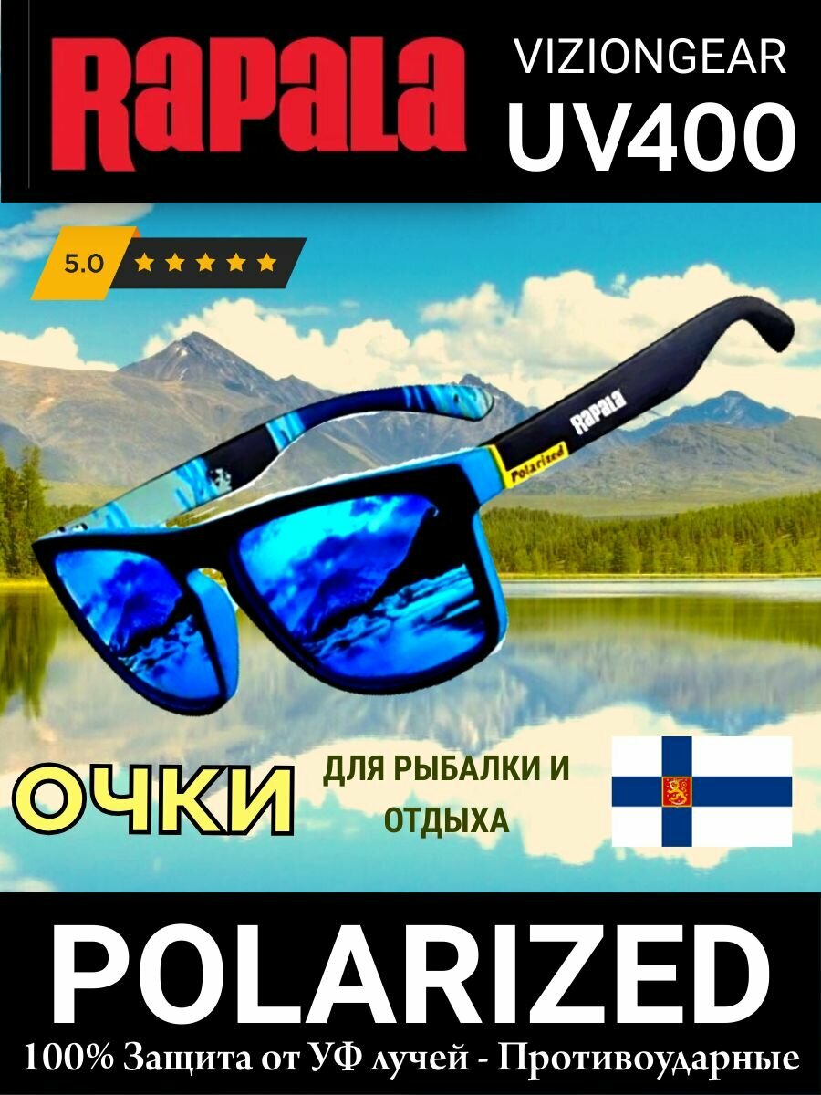 Солнечные очки RAPALA поляризационные UV400 для рыбалки синие зеркальные