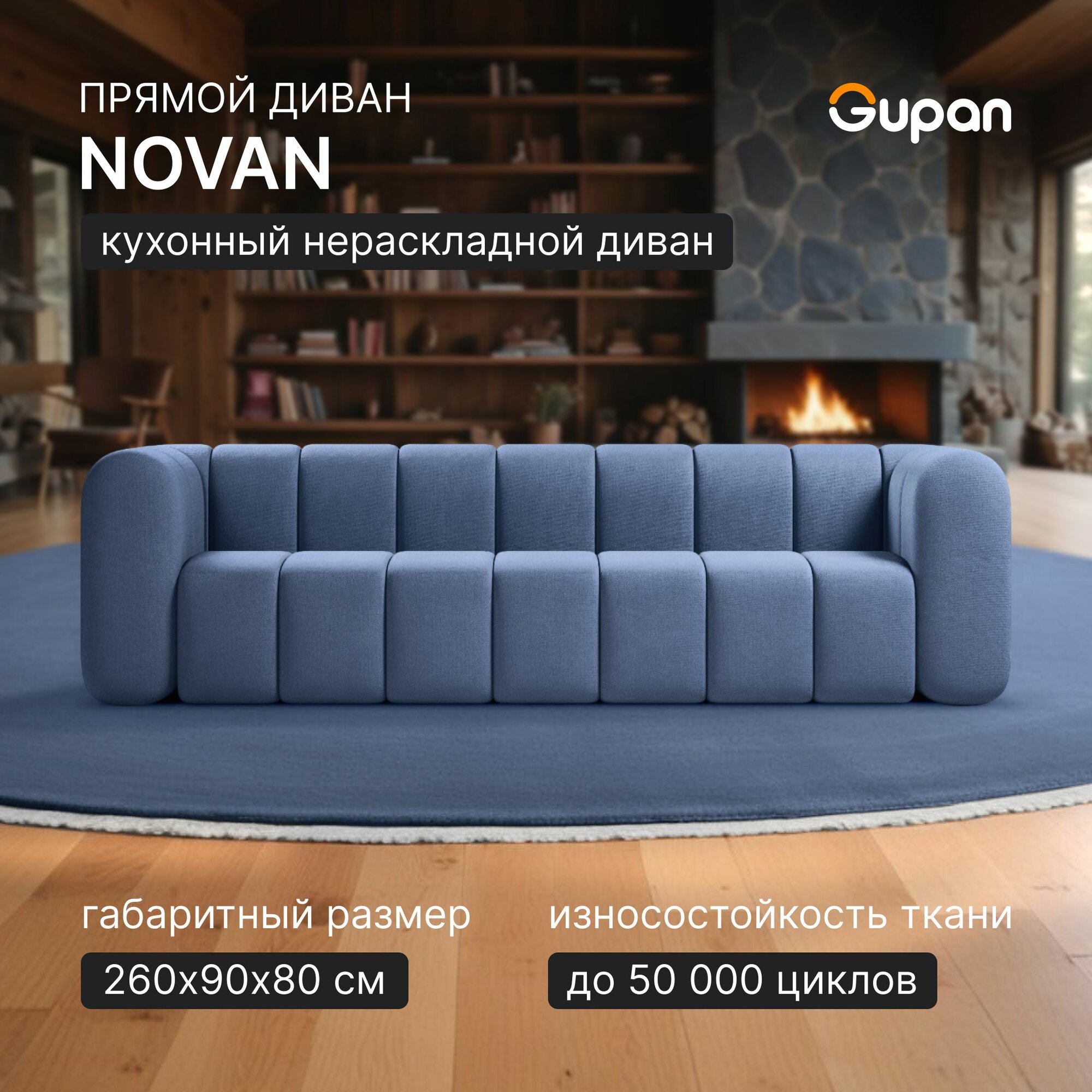 Диван Gupan Нован Велюр Amigo Navy, кухонный, беспружинный