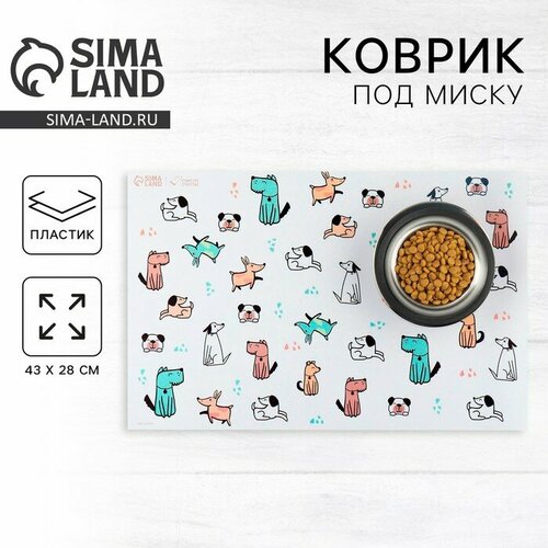 Коврик под миску "Собачья радость" , 43х28 см 9352515