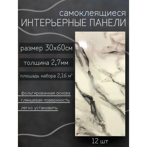 Стеновые панели самоклеящиеся плитка пвх