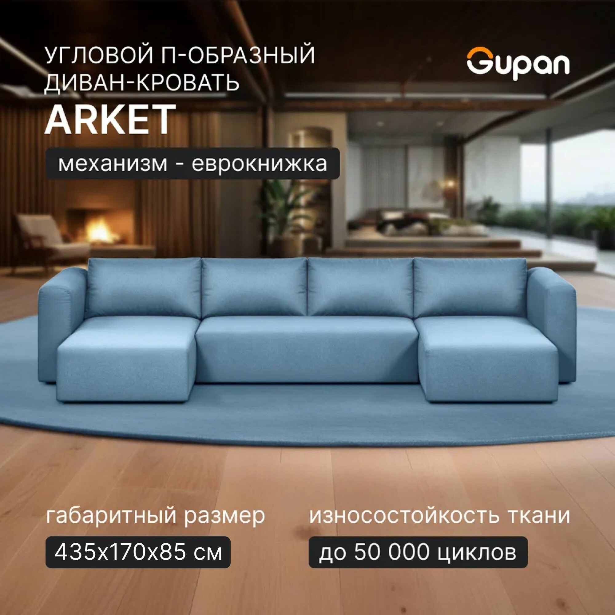 Диван модульный П-образный Gupan Arket / Аркет Велюр Blue, раскладной, механизм еврокнижка, беспружинный, с ящиком для белья, в гостиную