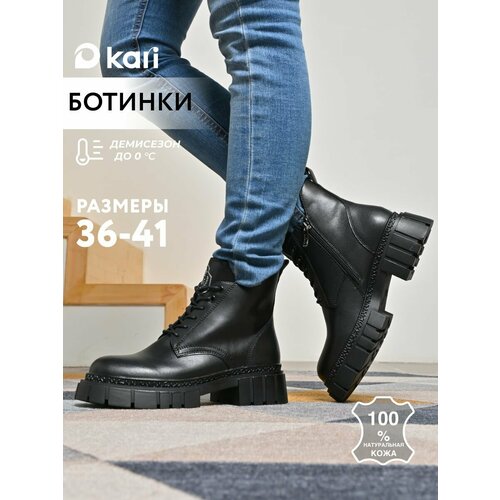 фото Ботинки kari, размер 36, черный