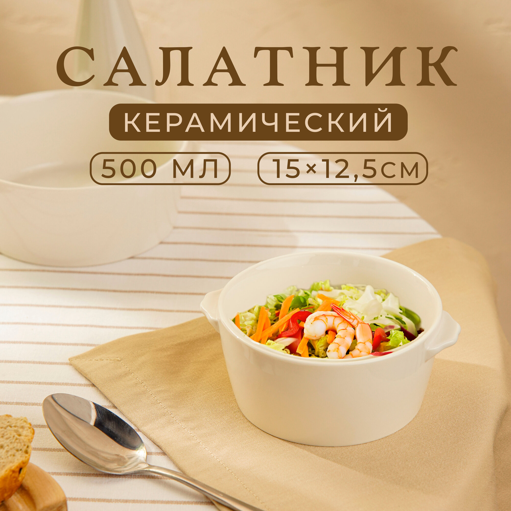 Супница бульоница керамическая Magistro Whitewarm объем 500 мл размер 15х125х6 см цвет белый