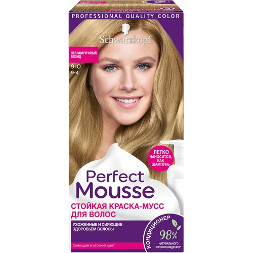 Краска-мусс для волос Perfect Mousse 910 Перламутровый блонд 2177₽