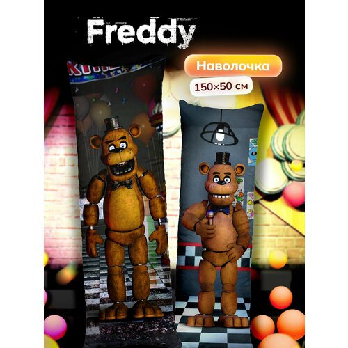 Наволочка для дакимакуры длинная с принтом FNAF Freddy Fazbear фнаф 150х50 см / чехол