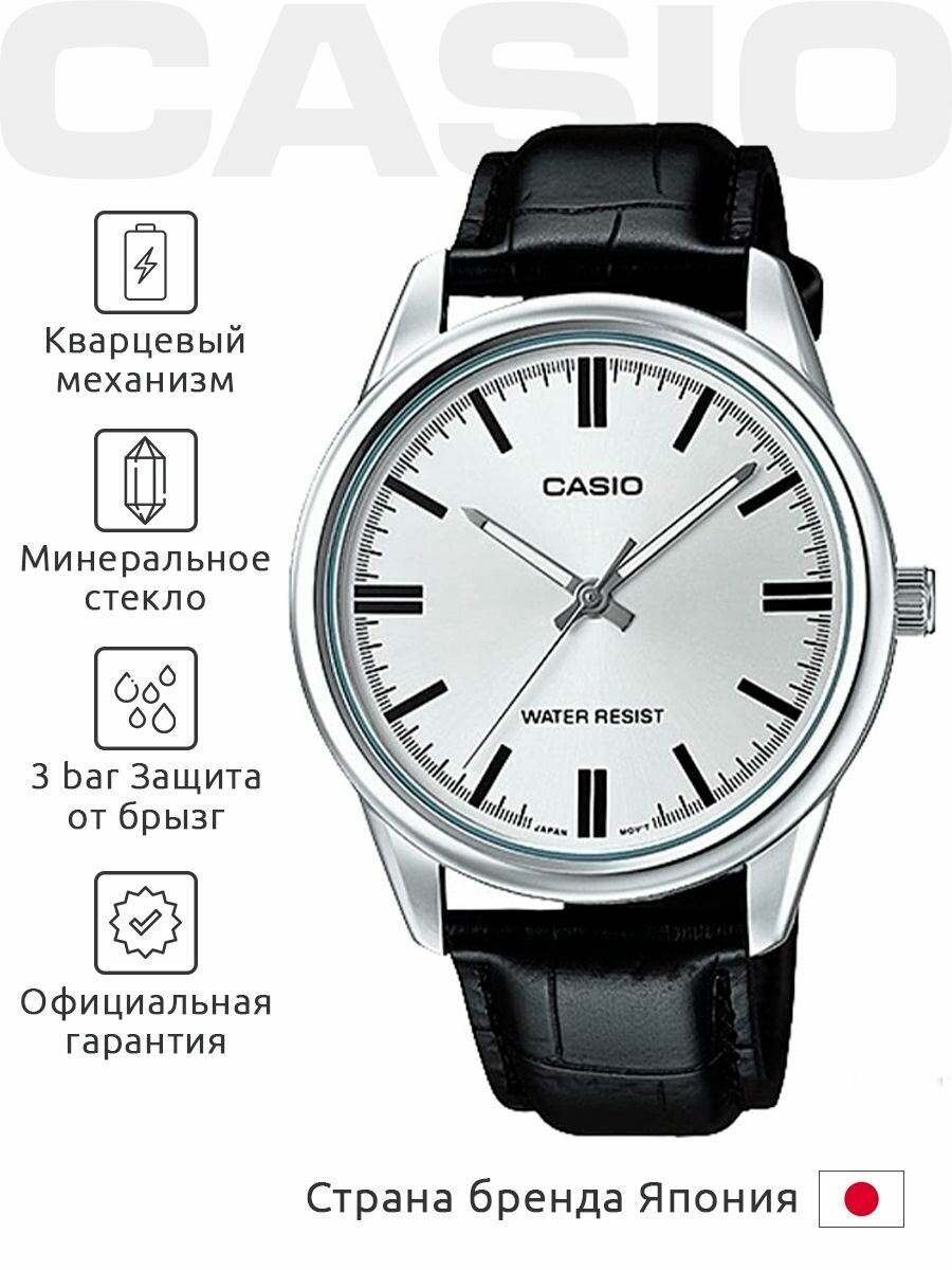 Casio MTP-V005L-7B