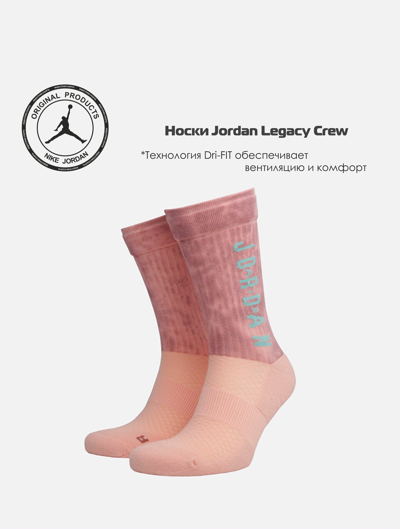 Носки Legacy Crew SK0028-646