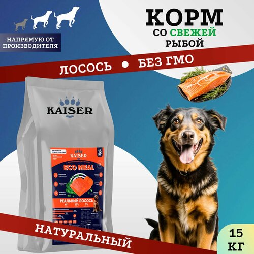 Полнорационный сухой корм для собак средних и крупных пород с Лососем НАТУРАЛЬНЫЙ СОСТАВ ECO meal 15 кг 3901₽