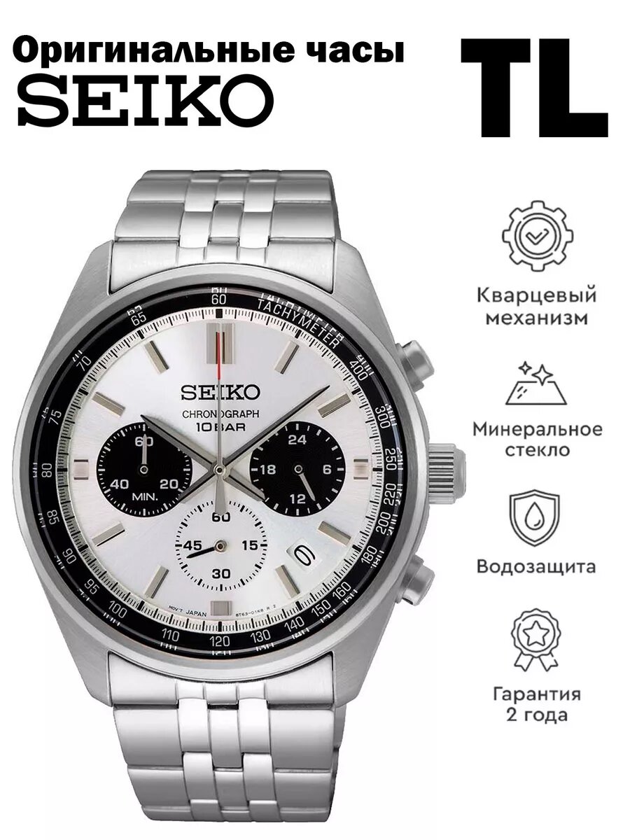 Наручные часы SEIKO 