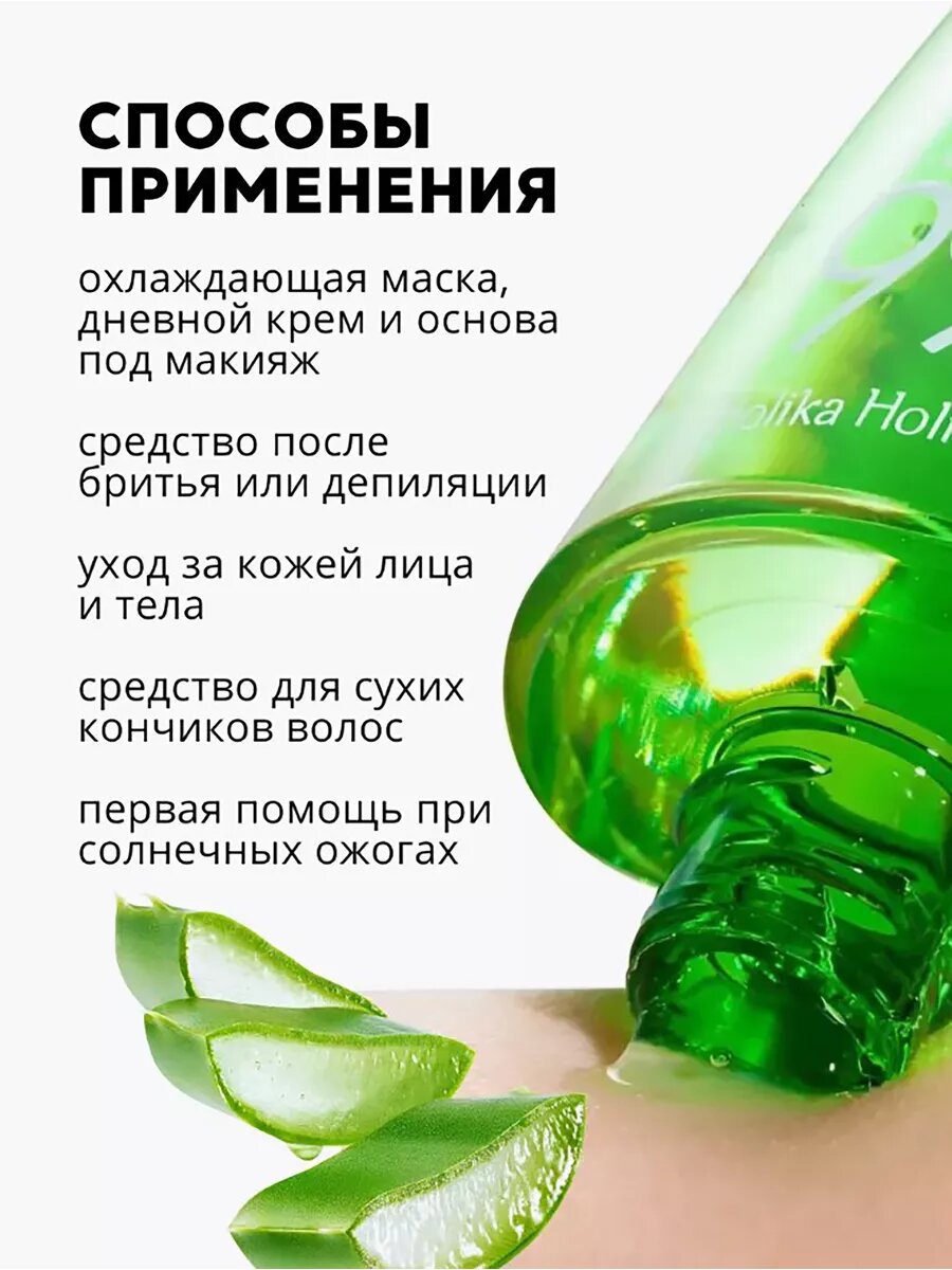 Универсальный увлажняющий гель алоэ вера, 250 мл — фото 1