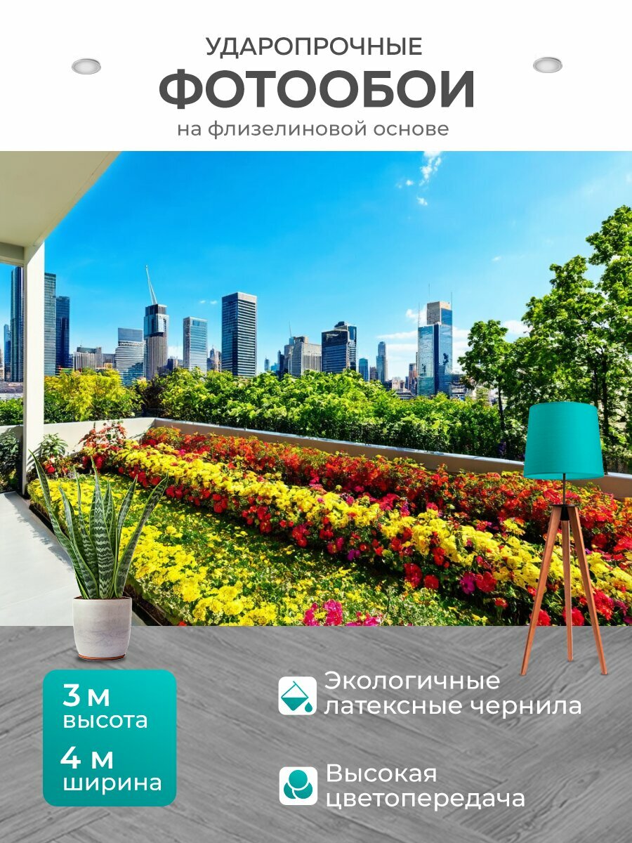 Фотообои моющиеся ударопрочные "Город в стиле модернизм, сады и парки на крышах, натяжные потолки, яркие цветы и солнечное небо" 400x300 см. флизелиновые на стену