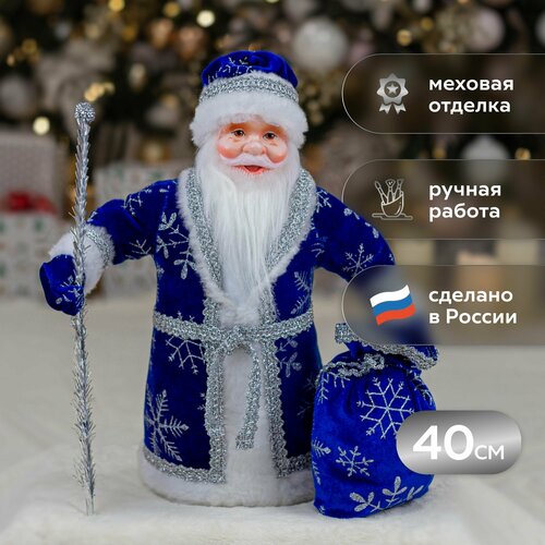 Игрушка-кукла под Ёлку коломеев Дед Мороз синий 40 см белый, синий, белый