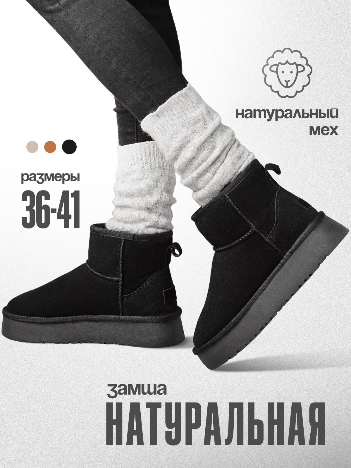 Угги JACK ARNO...