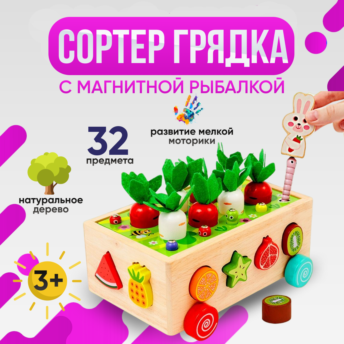 Развивающий деревянный сортер "Урожай на машинке", для малышей, от 6 месяцев