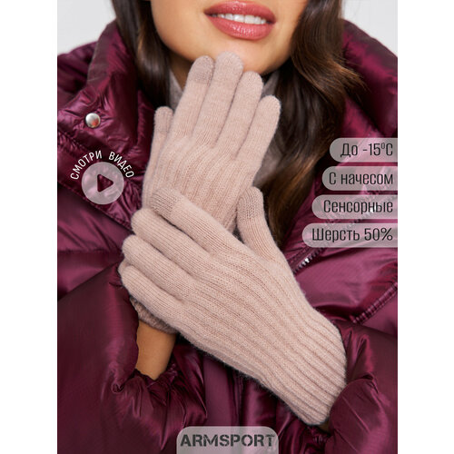 фото Перчатки armsport зима-демисезон для женщин, размер м, пыльная роза, коричневый, бежевый
