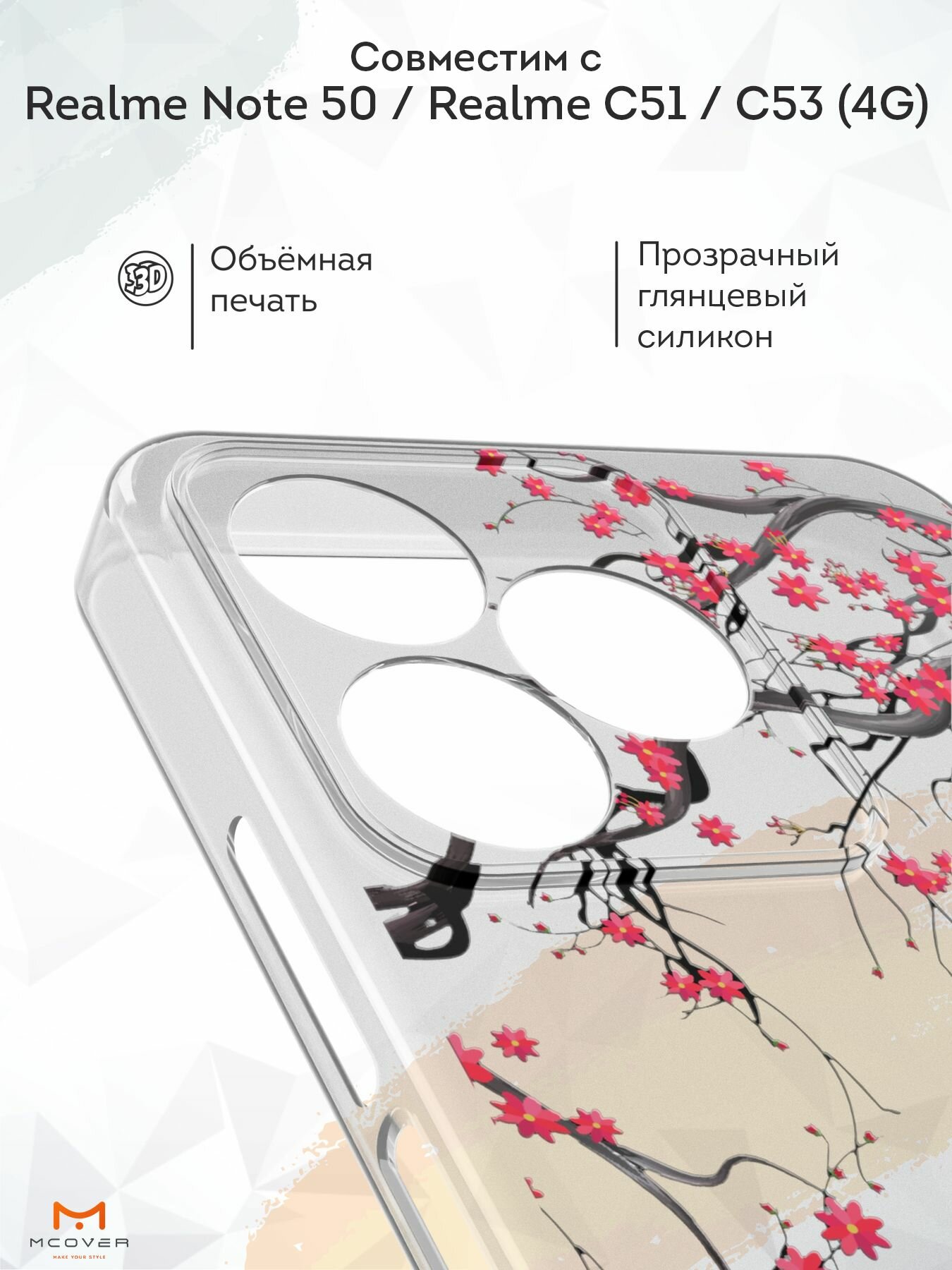 Силиконовый чехол Mcover для Realme Note 50/Realme C51/С53 (4G) (Риалми Ноте 50, Риалми Ц51 и Ц53 4Джи), Сакура цветущая — фото 1