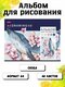 голубой/розовый