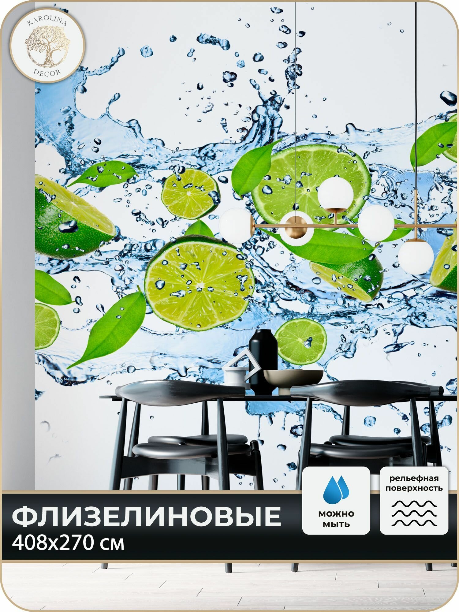 Фотообои 3D Фрукты Лайм в спальню в гостиную на кухню 400х270