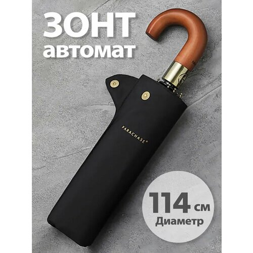 Зонт PARACHASE, black
