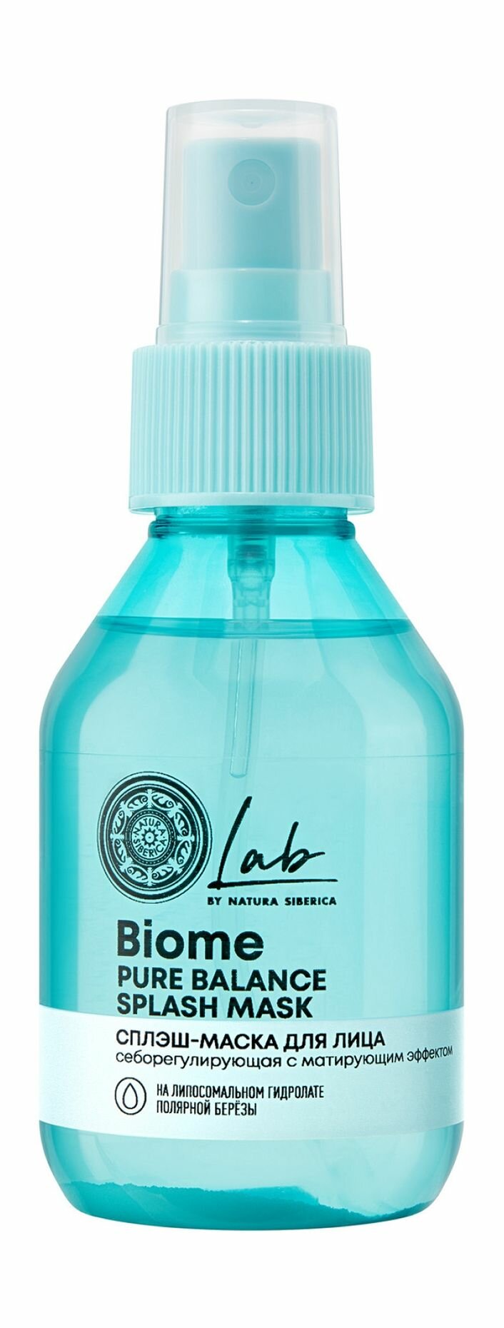 NATURA SIBERICA Сплэш-маска для лица Lab Biome Pure Balance, 100 мл