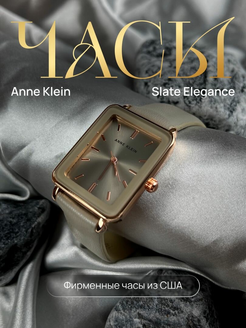 Наручные часы ANNE KLEIN