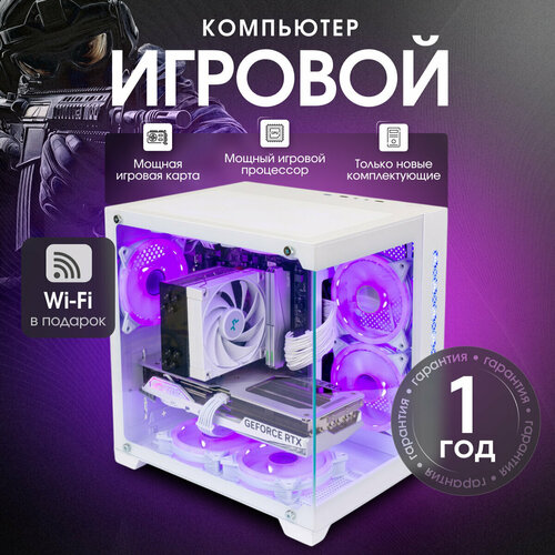 Системный блок игровой компьютер ПК (Ryzen 5 5600, RTX 3060 12ГБ, ОЗУ 32ГБ, SSD 1ТБ, B450, 600W)