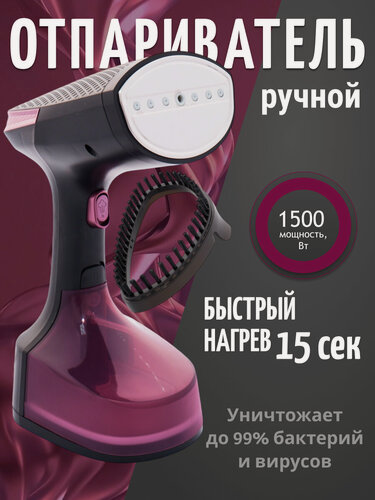 Изображение товара Ручной отпариватель для одежды, дорожный, с насадкой щеткой, парогенератор для вещей, паровой, электрический, для дома