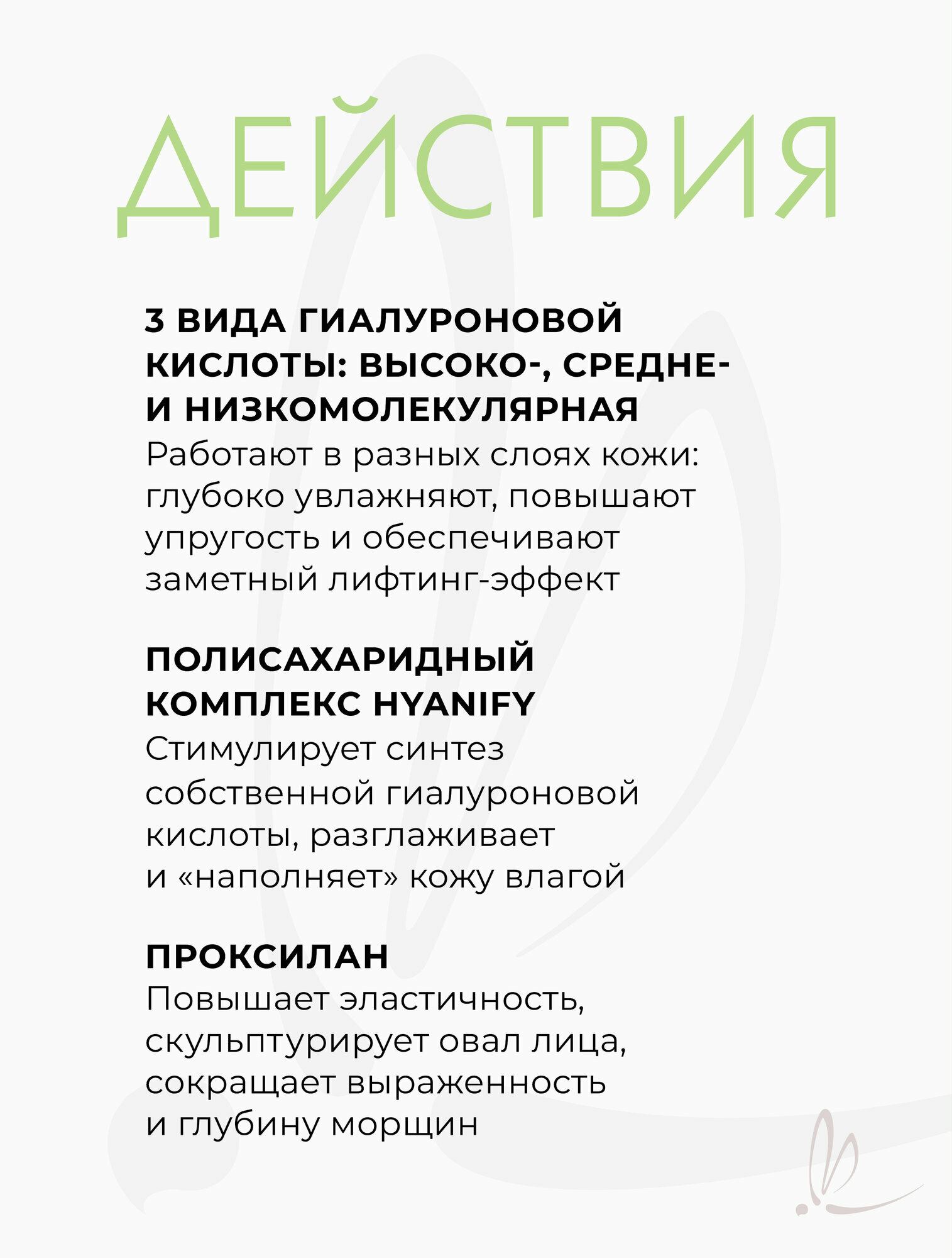 Средства Для Биоревитализации Активный комплекс ARKADIA Hi Hyal Ultra, для биоревитализации кожи, без инъекций, 10 шт