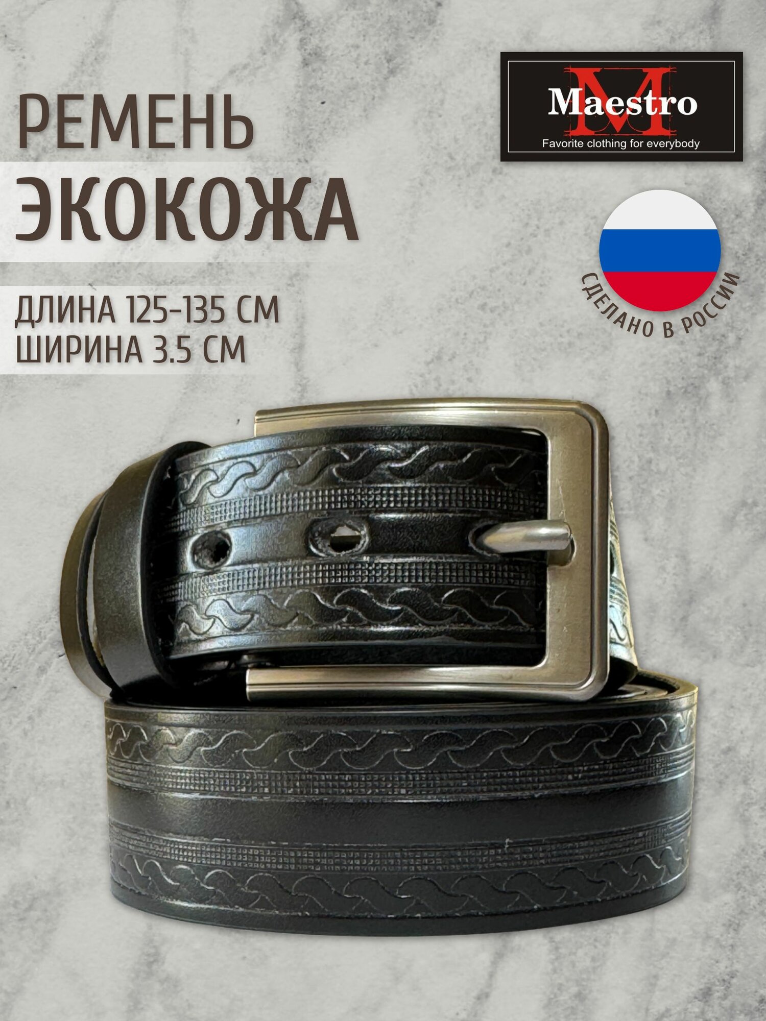 Ремень Maestro для мужчин  черный